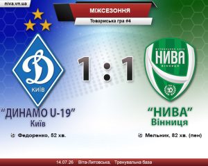 Детальніше про статтю Товариська гра. “Динамо U-19” Київ – “Нива” Вінниця 1:1